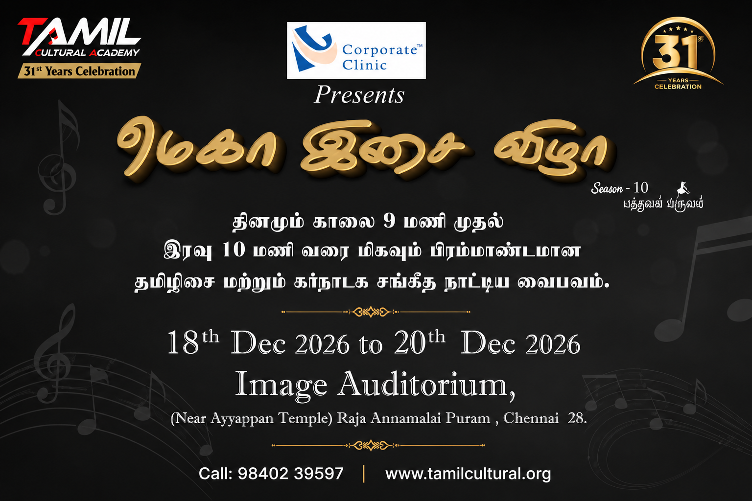 Tamil Cultural Academy Hero
